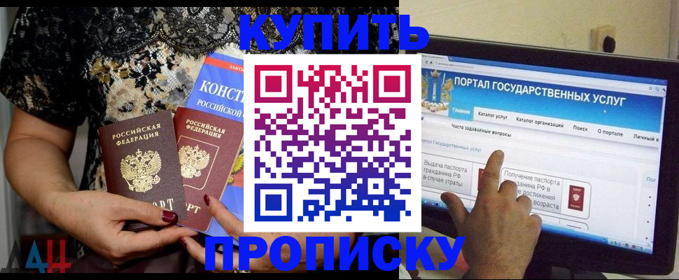 временная регистрация законно в Кимрах