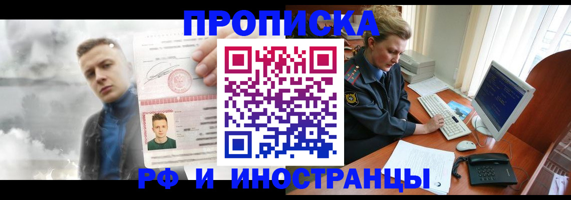 временная регистрация купить в Кимрах