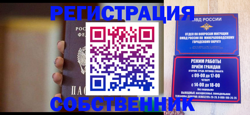 прописка штамп в Кимрах