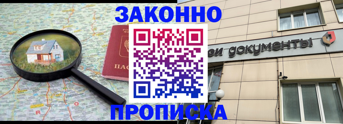 прописка поиск в Кимрах