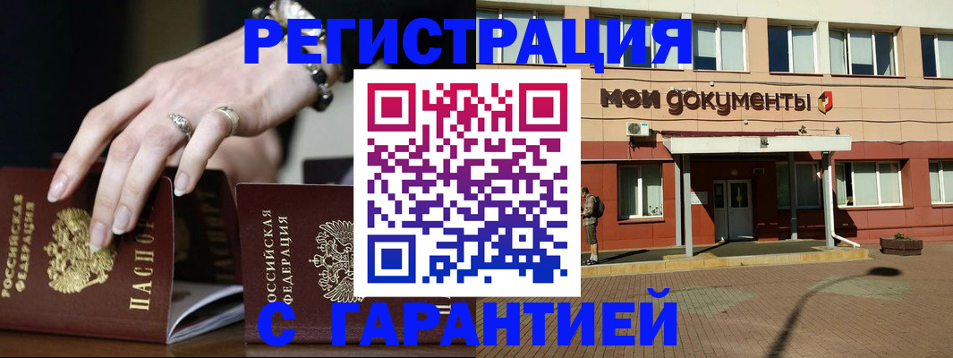 прописка для работы в Кимрах